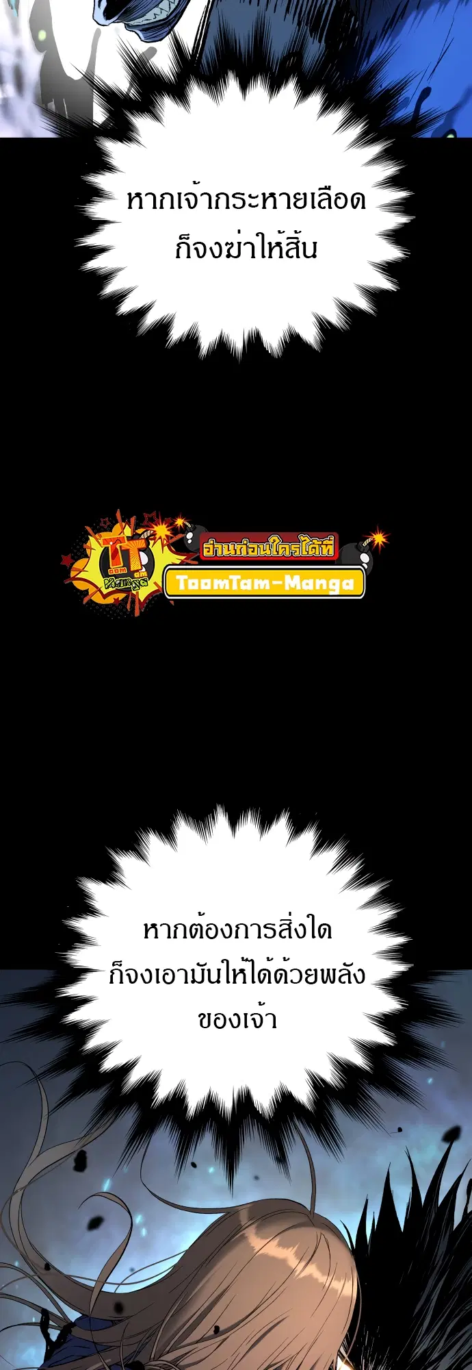 Oh! Dangun ตอนที่ 37 หน้า 3