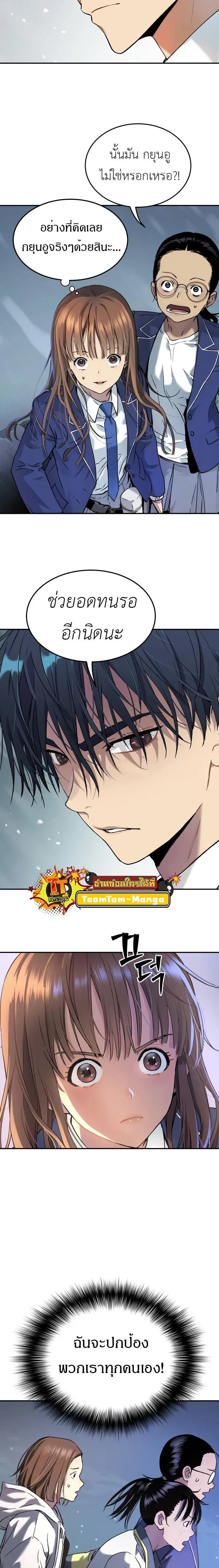 Oh! Dangun ตอนที่ 39 หน้า 2