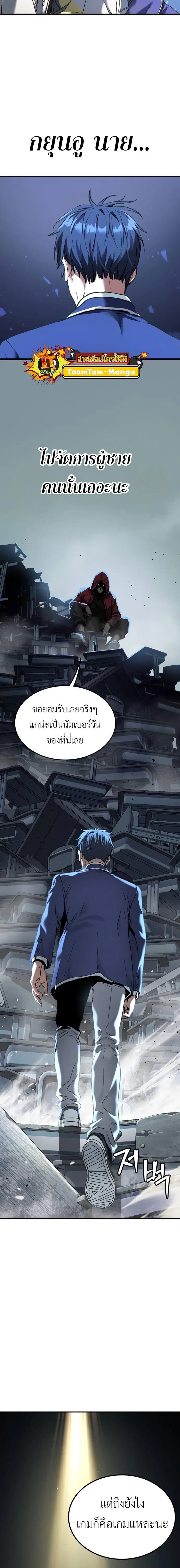 Oh! Dangun ตอนที่ 39 หน้า 3