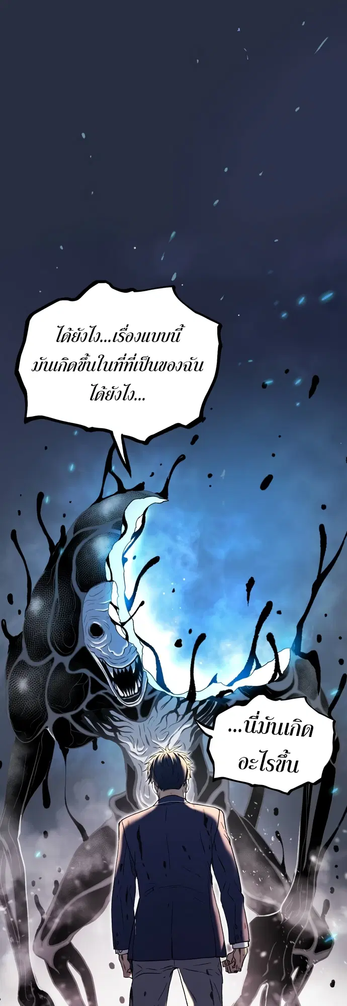 Oh! Dangun ตอนที่ 40 หน้า 2