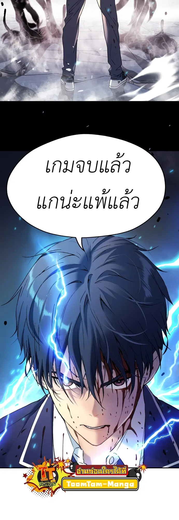 Oh! Dangun ตอนที่ 40 หน้า 3