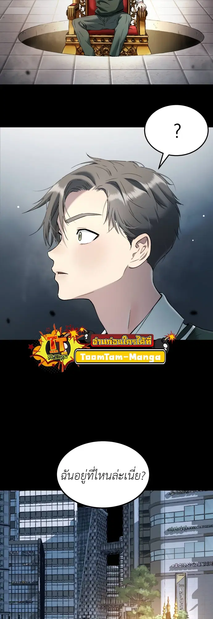 Oh! Dangun ตอนที่ 42 หน้า 3