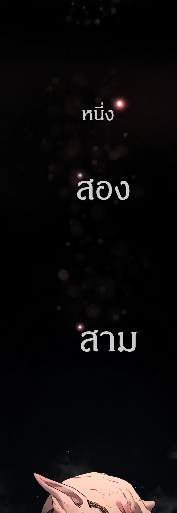 Oh! Dangun ตอนที่ 43 หน้า 2