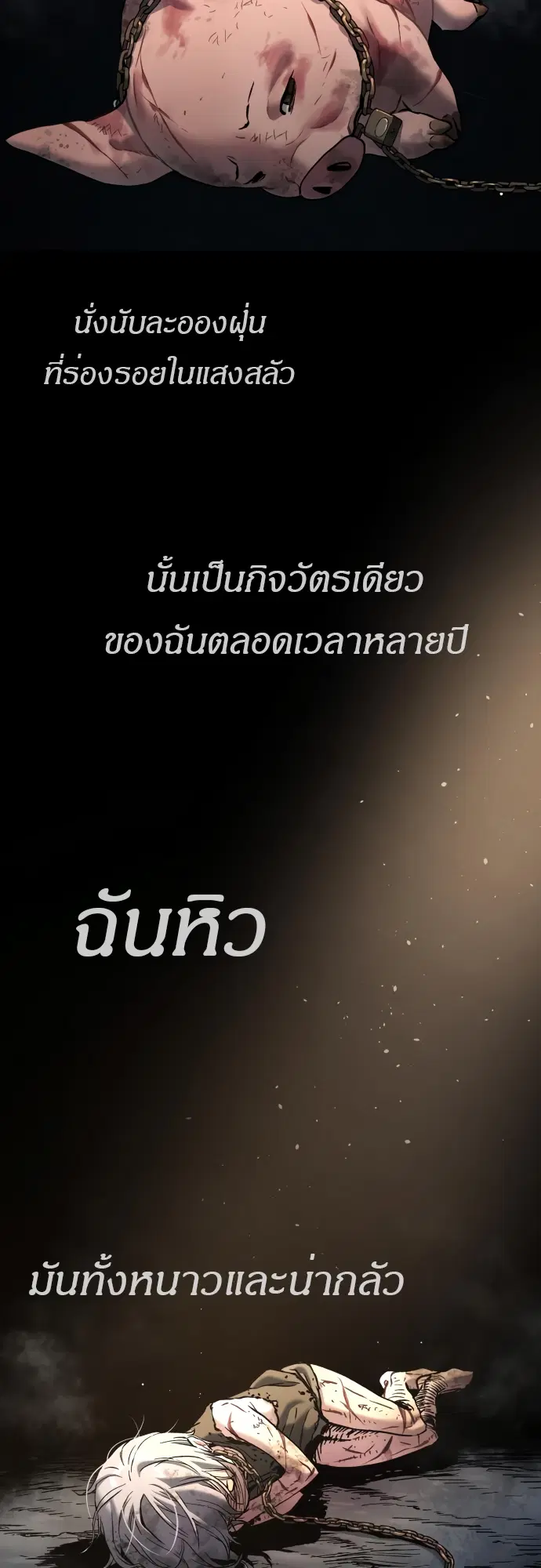 Oh! Dangun ตอนที่ 43 หน้า 3