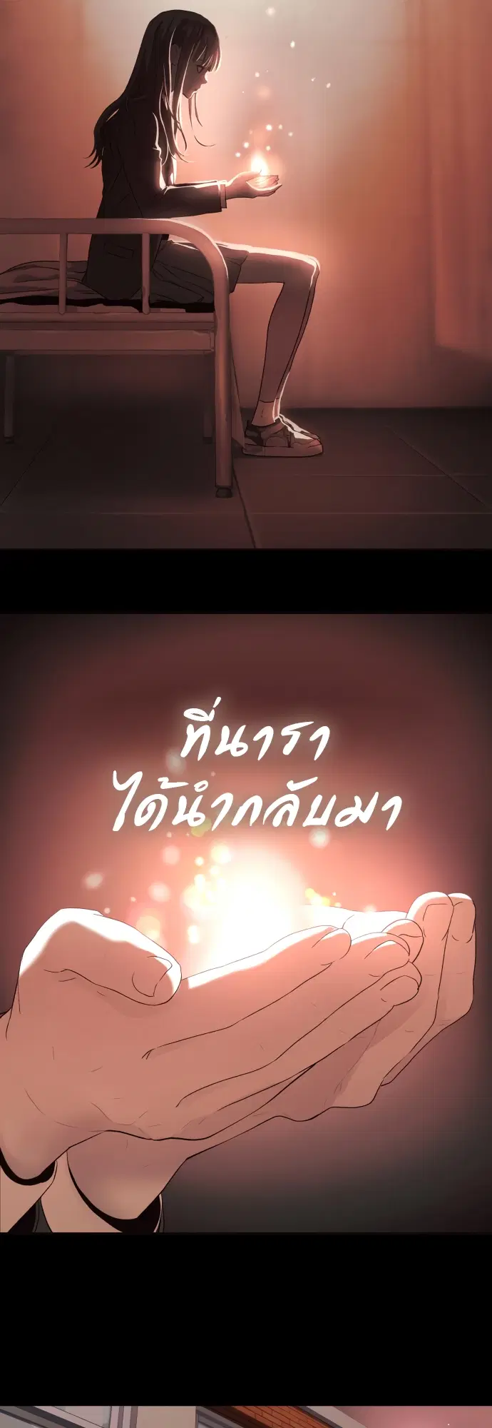 Oh! Dangun ตอนที่ 44 หน้า 2