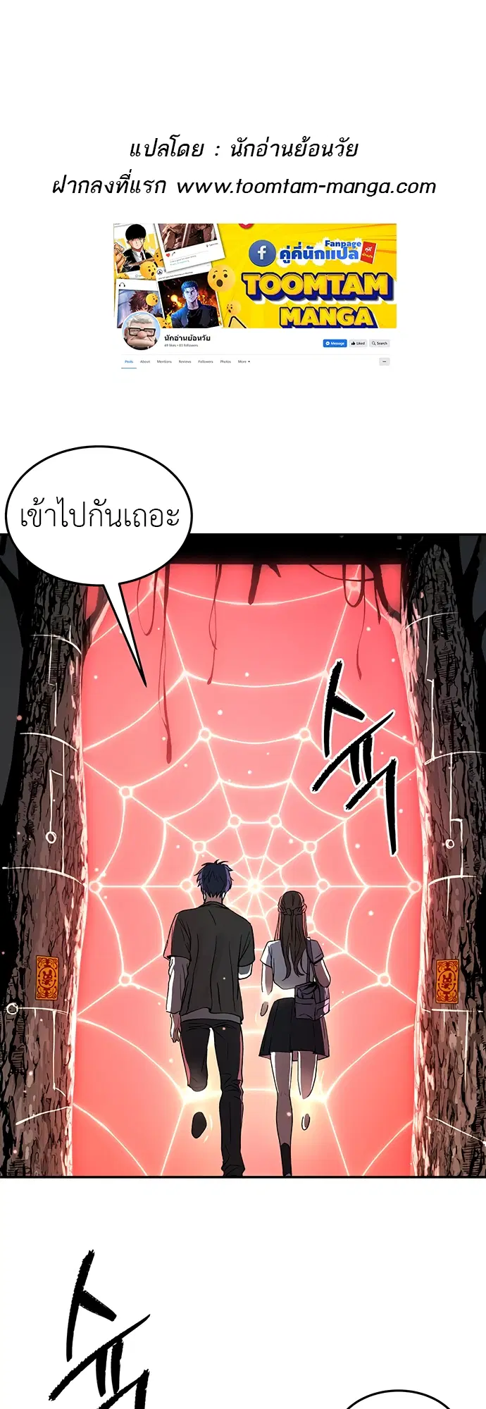 Oh! Dangun ตอนที่ 45 หน้า 1