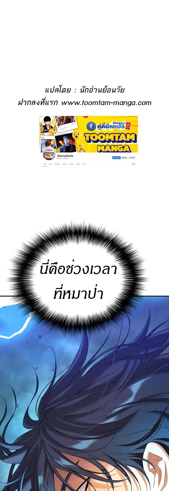 Oh! Dangun ตอนที่ 46 หน้า 1