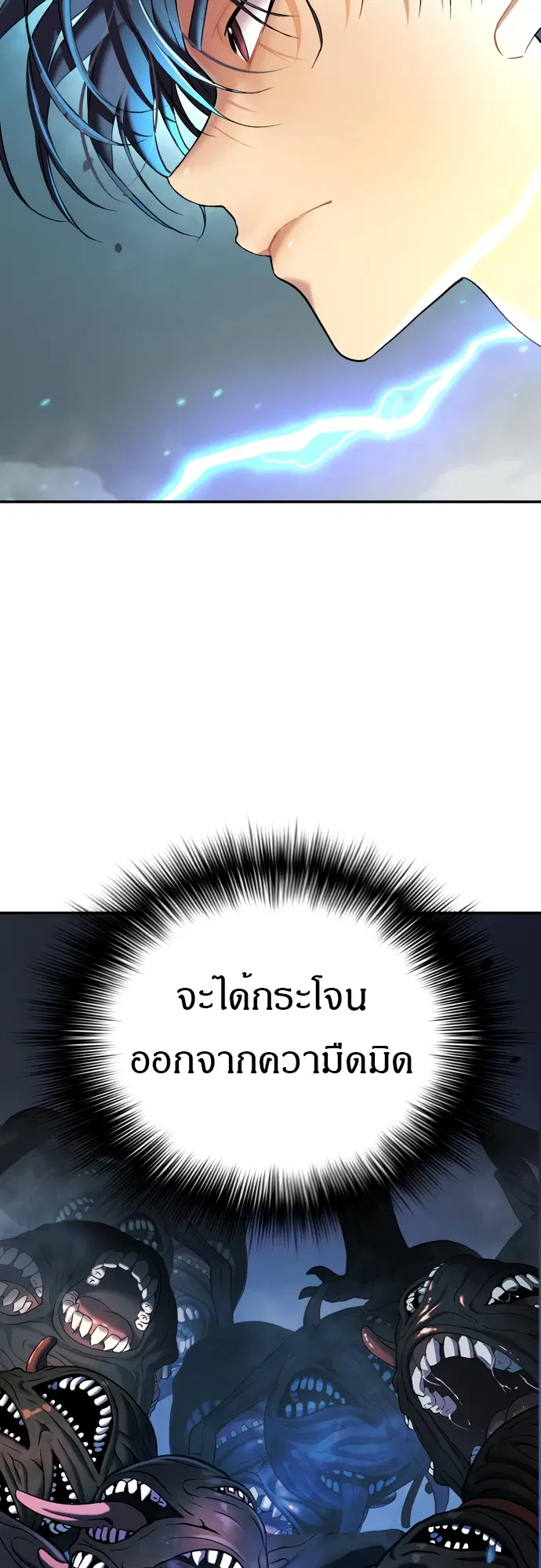 Oh! Dangun ตอนที่ 46 หน้า 2