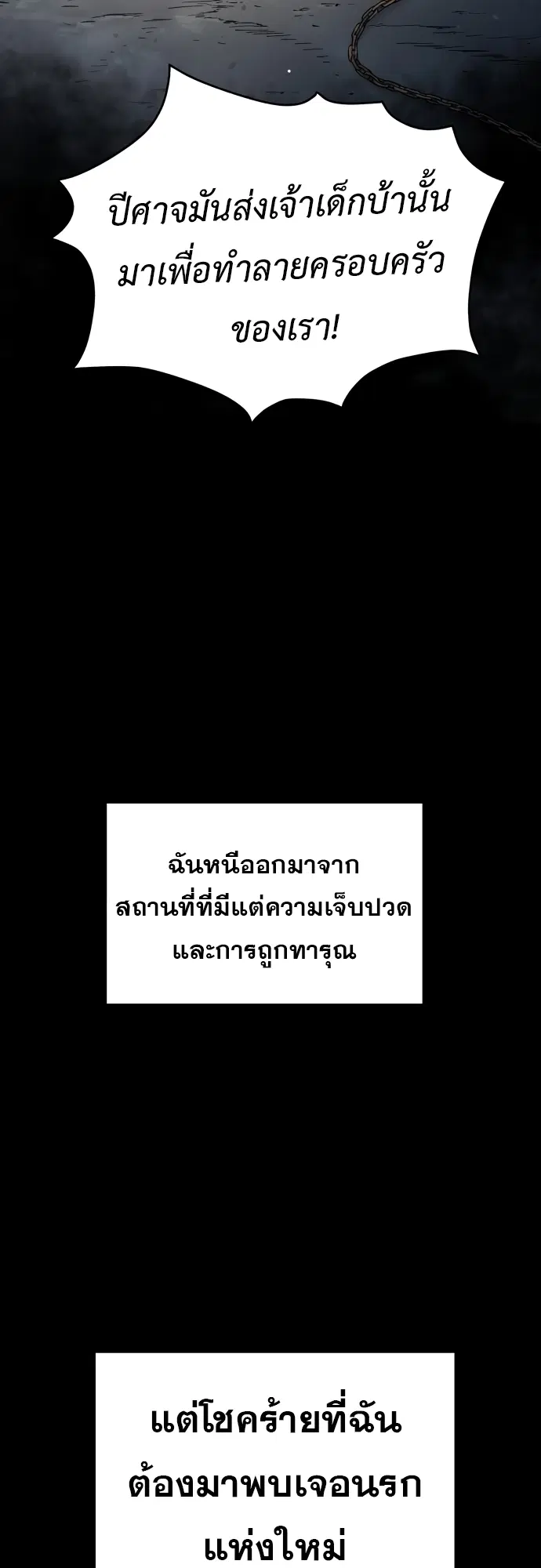 Oh! Dangun ตอนที่ 47 หน้า 2