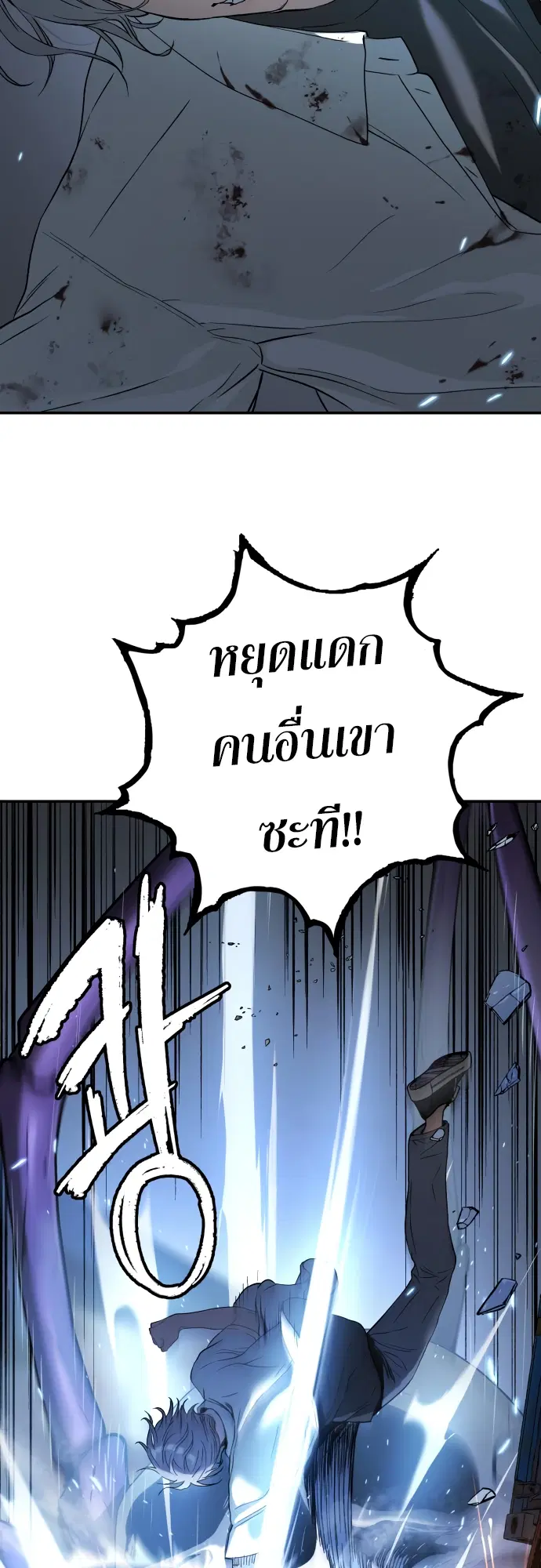 Oh! Dangun ตอนที่ 48 หน้า 2