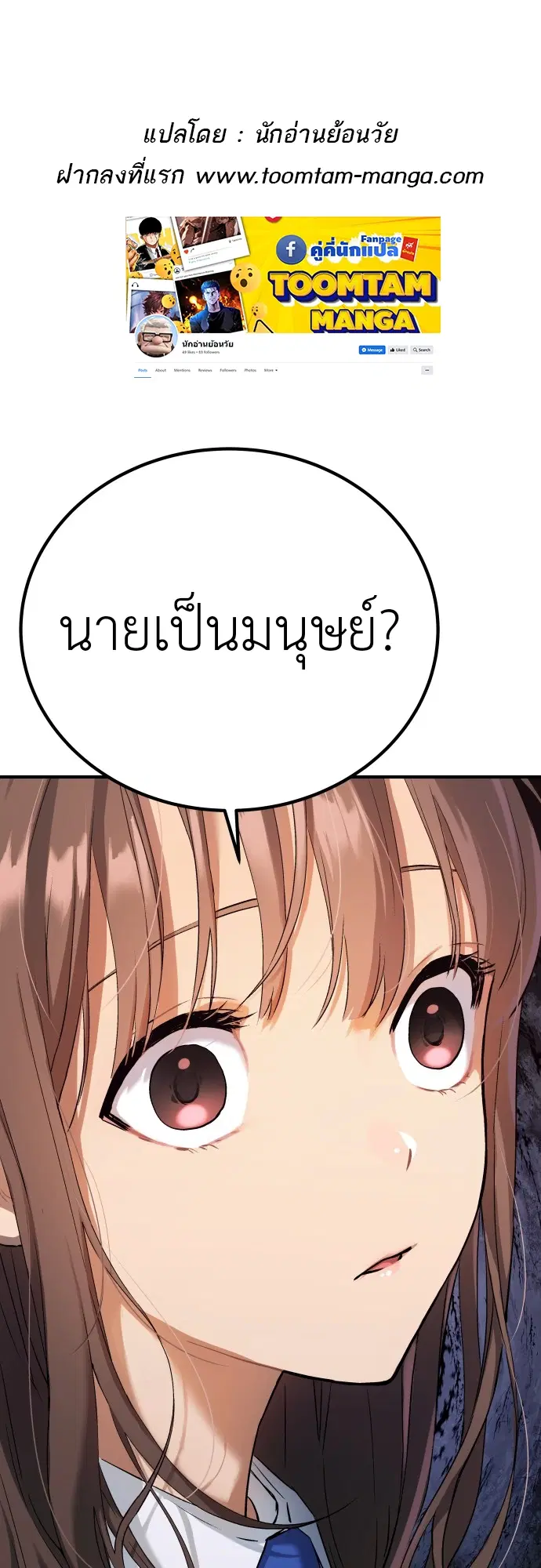 Oh! Dangun ตอนที่ 6 หน้า 1
