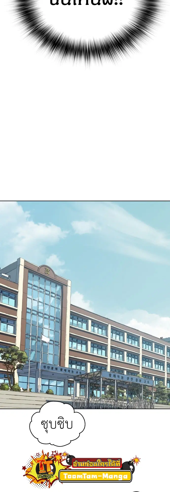 Oh! Dangun ตอนที่ 7 หน้า 2