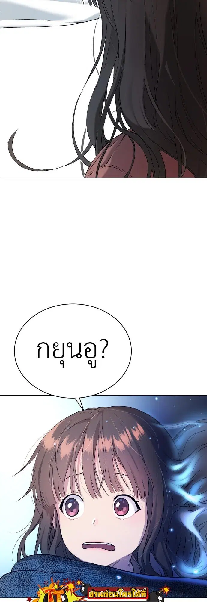 Oh! Dangun ตอนที่ 9 หน้า 2