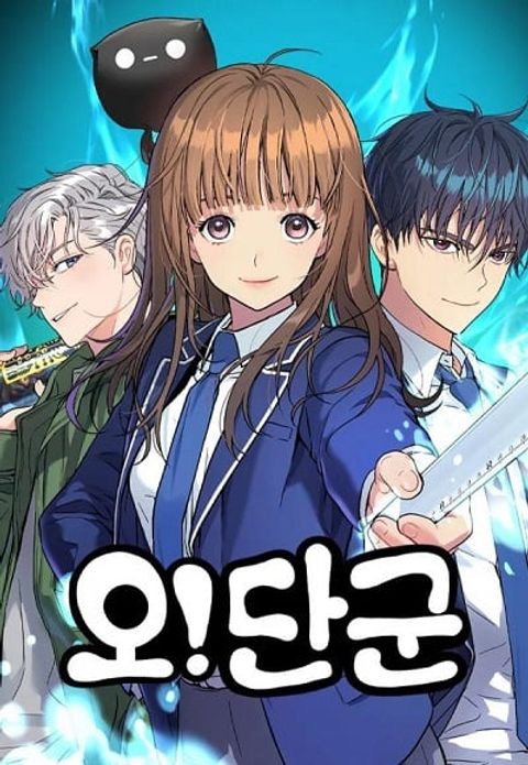 ปก Oh! Dangun มังงะเกาหลี แปลไทย