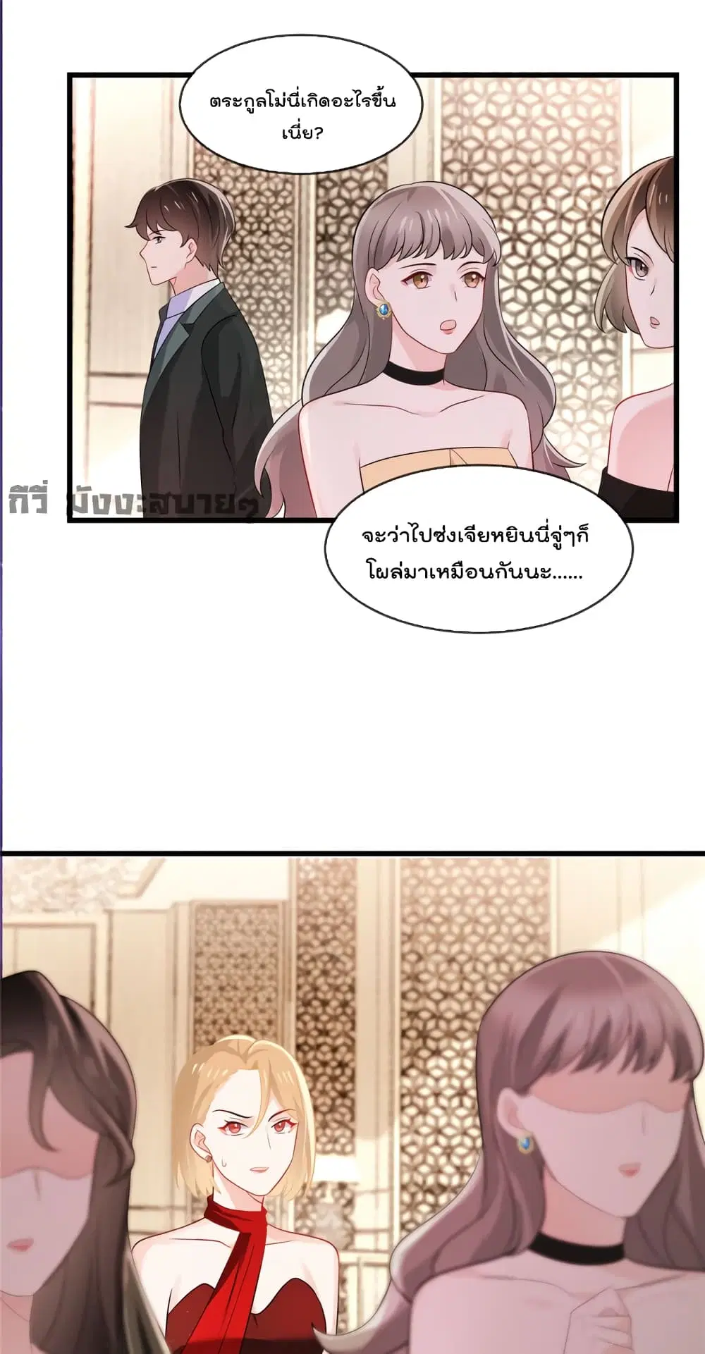 Oh My Baby ตอนที่ 18 หน้า 2
