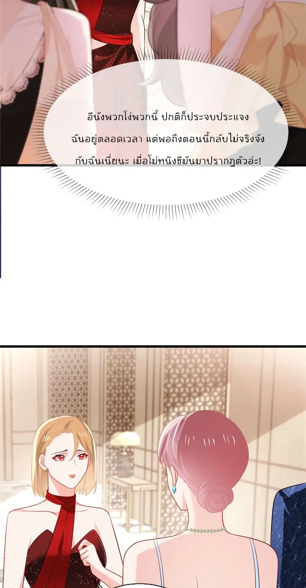 Oh My Baby ตอนที่ 18 หน้า 3
