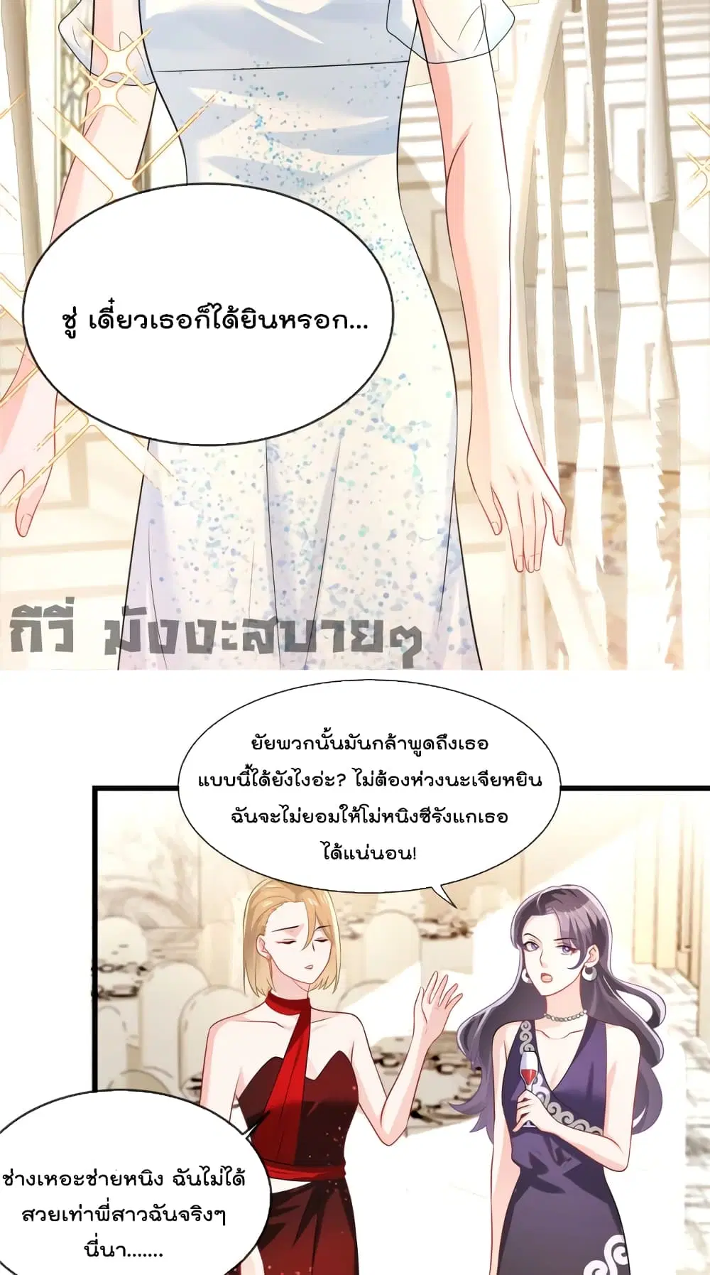 Oh My Baby ตอนที่ 19 หน้า 3