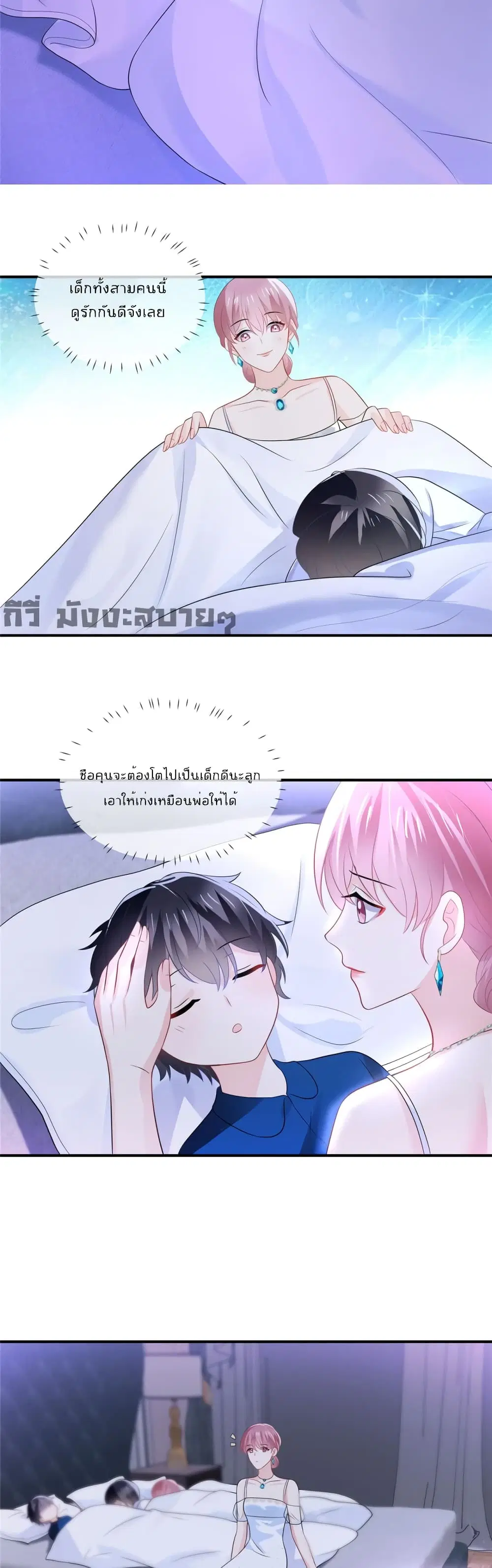Oh My Baby ตอนที่ 21 หน้า 3