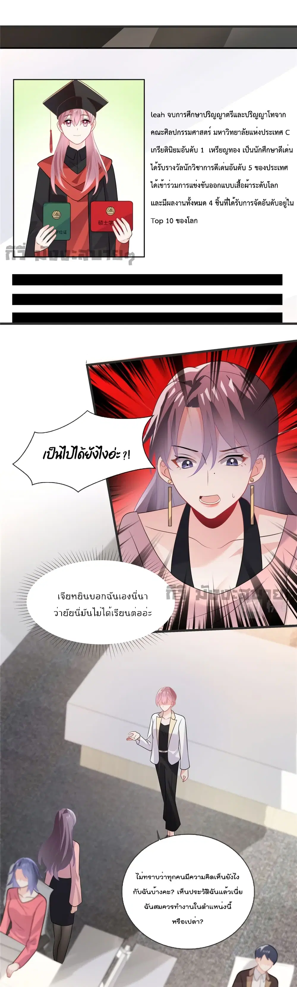 Oh My Baby ตอนที่ 29 หน้า 2