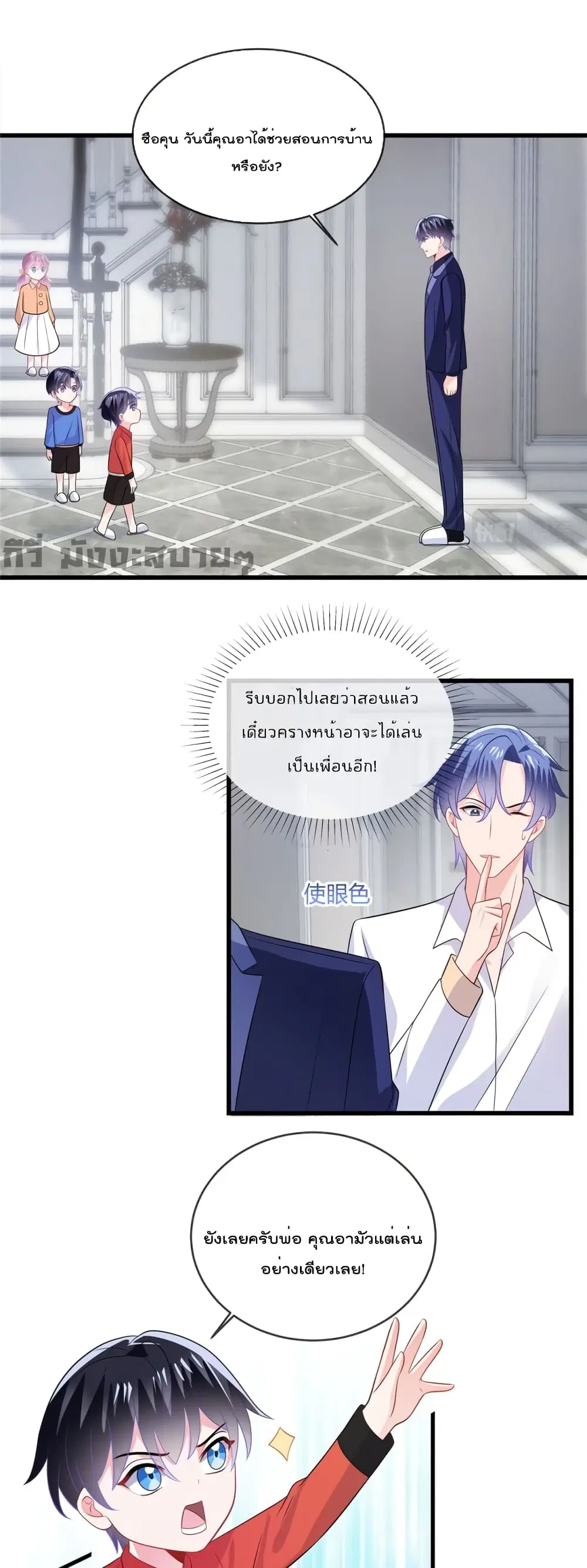 Oh My Baby ตอนที่ 31 หน้า 2