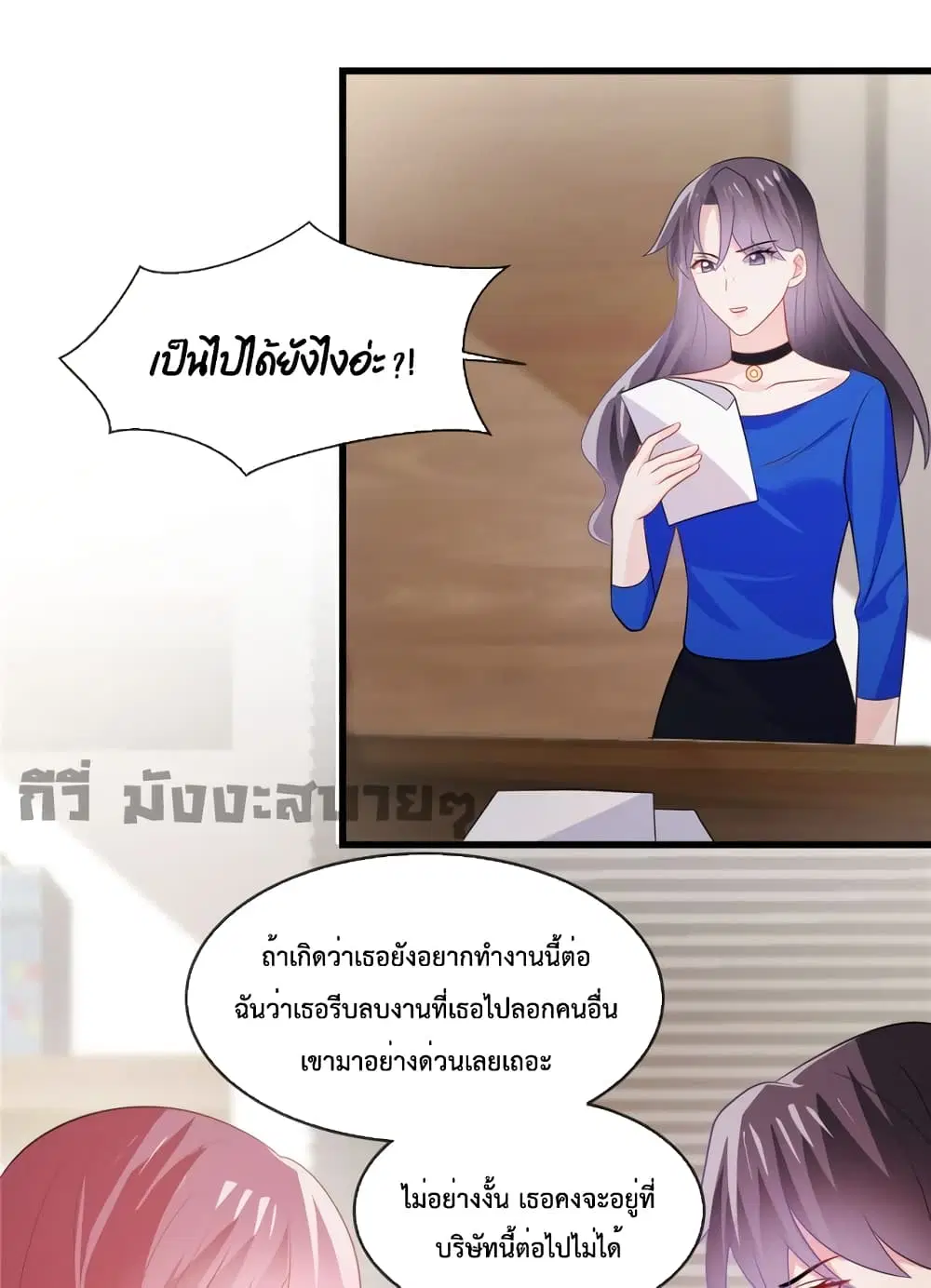 Oh My Baby ตอนที่ 33 หน้า 2
