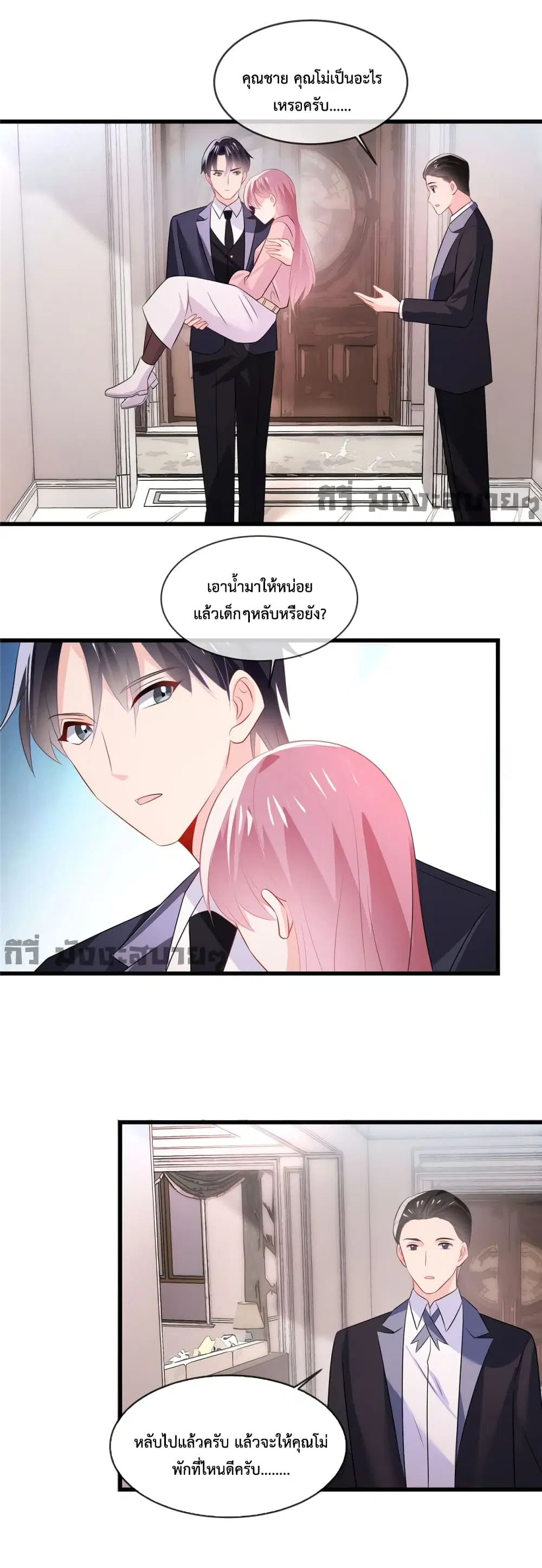 Oh My Baby ตอนที่ 35 หน้า 2