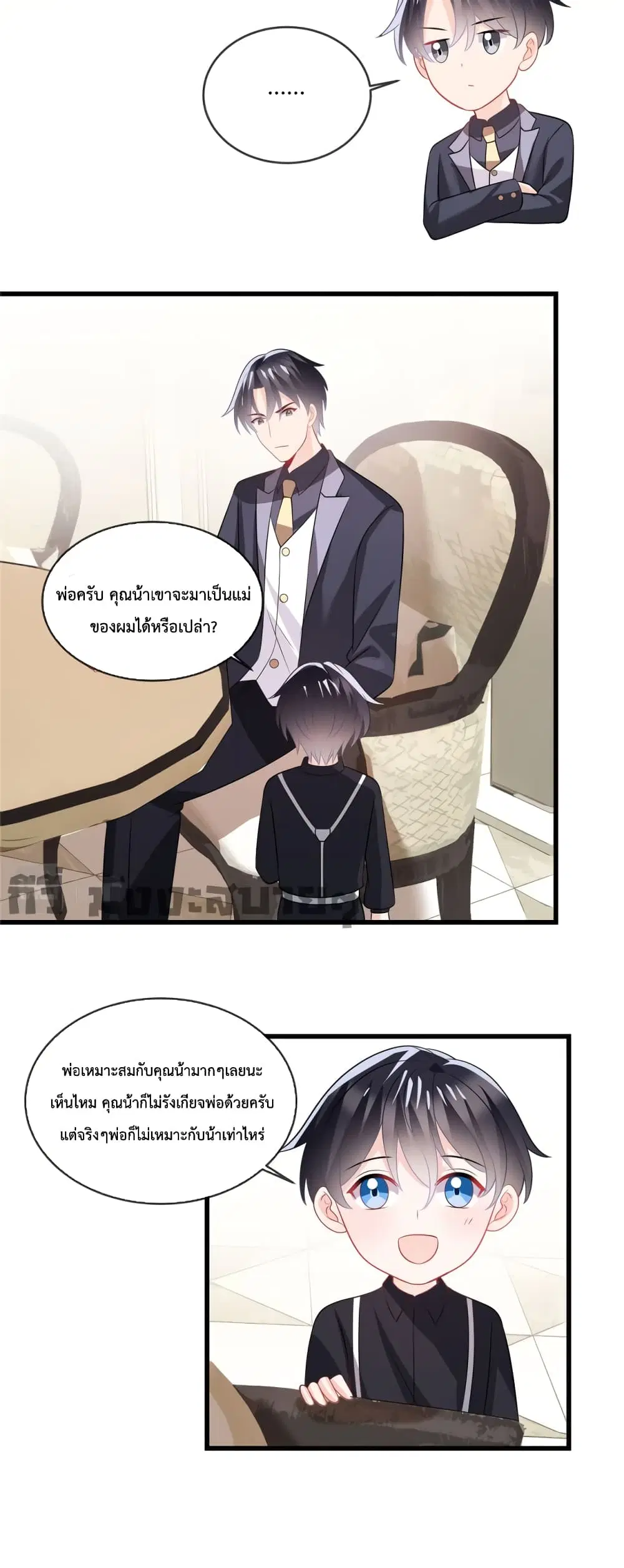 Oh My Baby ตอนที่ 36 หน้า 3