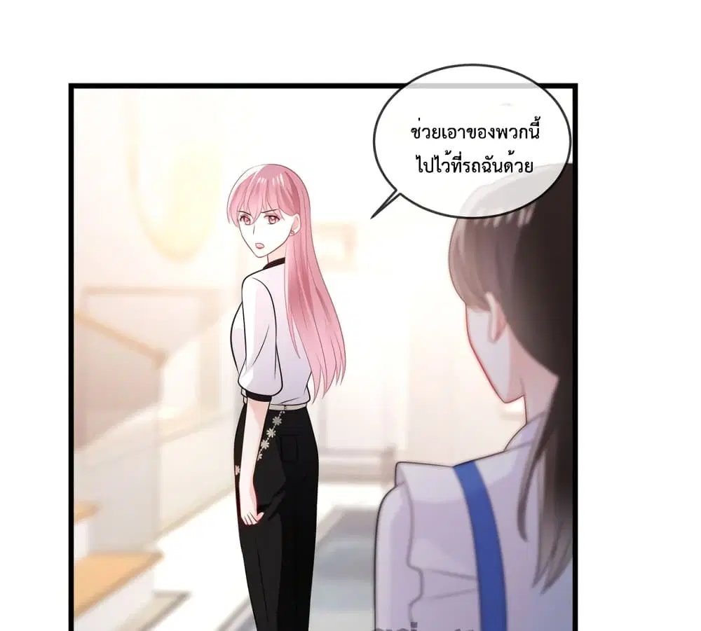 Oh My Baby ตอนที่ 40 หน้า 2