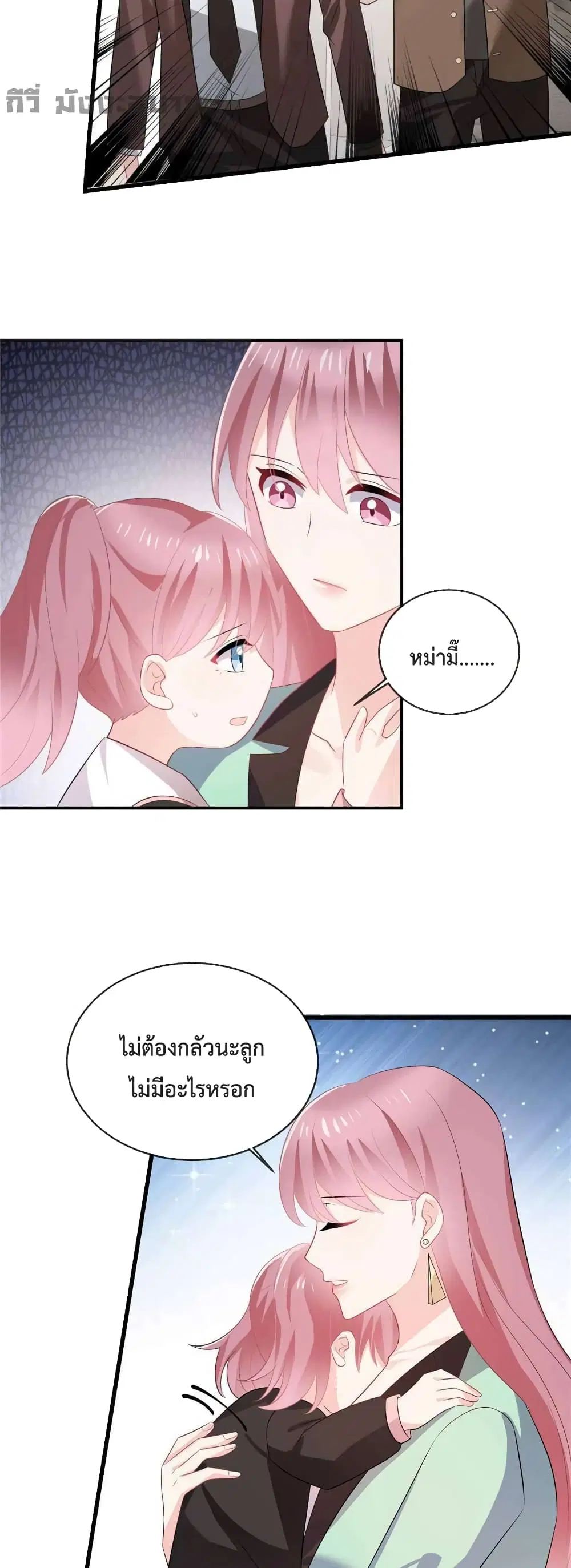 Oh My Baby ตอนที่ 46 หน้า 3