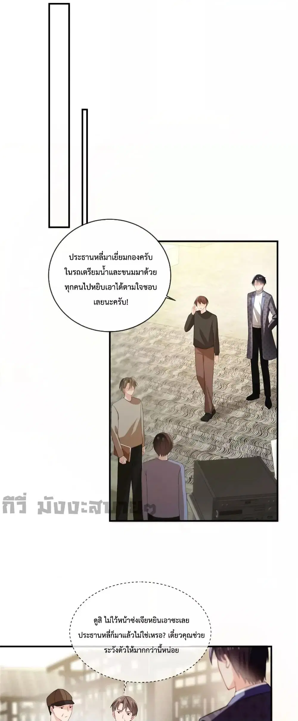 Oh My Baby ตอนที่ 50 หน้า 2