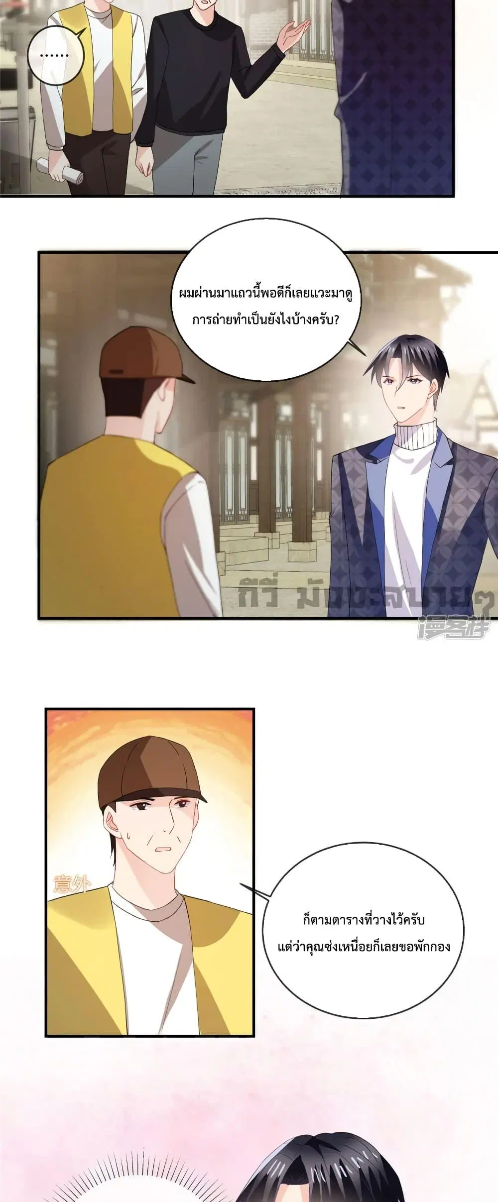 Oh My Baby ตอนที่ 50 หน้า 3