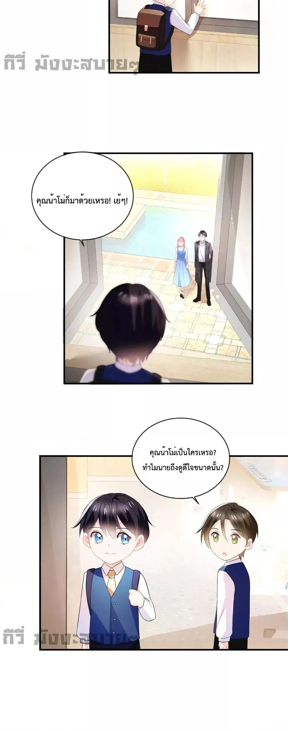 Oh My Baby ตอนที่ 52 หน้า 3