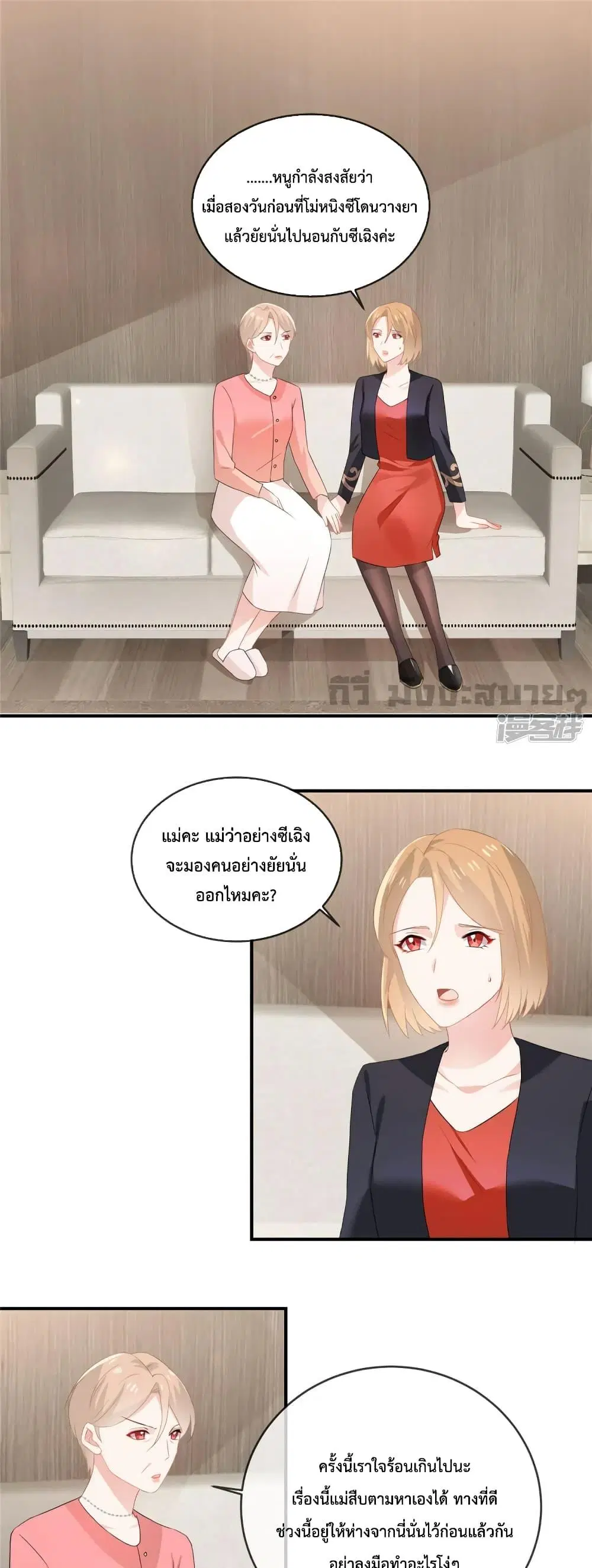 Oh My Baby ตอนที่ 53 หน้า 2