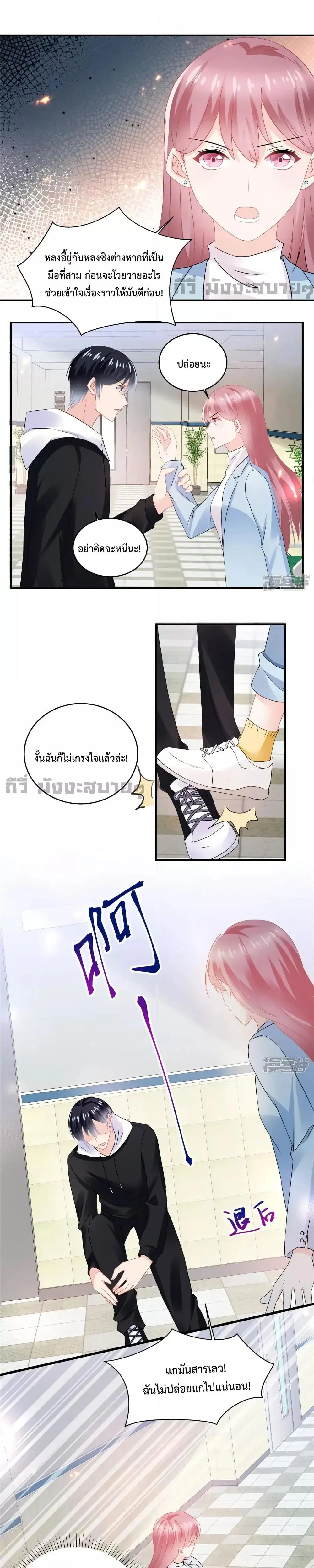 Oh My Baby ตอนที่ 55 หน้า 2