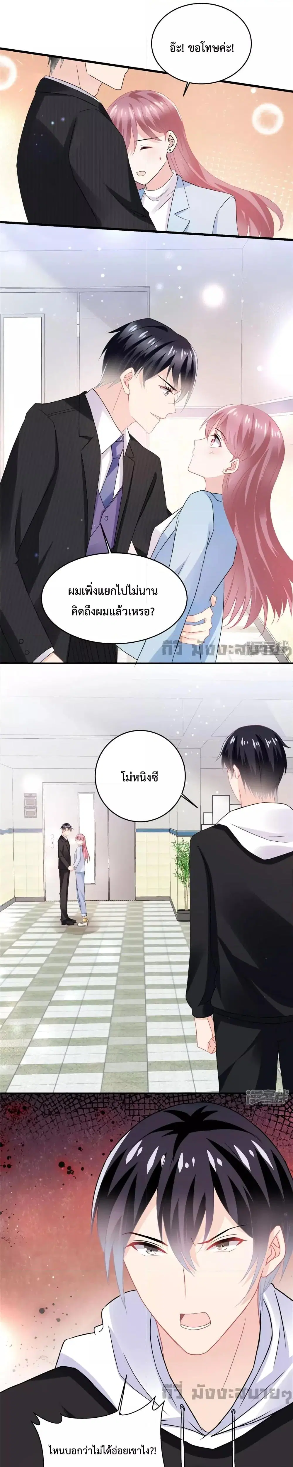 Oh My Baby ตอนที่ 55 หน้า 3