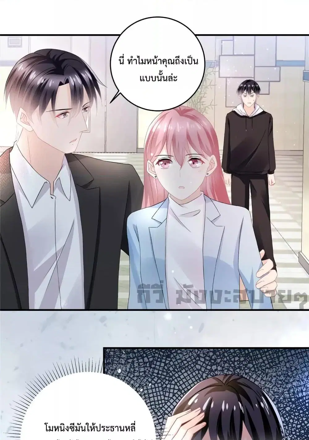 Oh My Baby ตอนที่ 56 หน้า 2