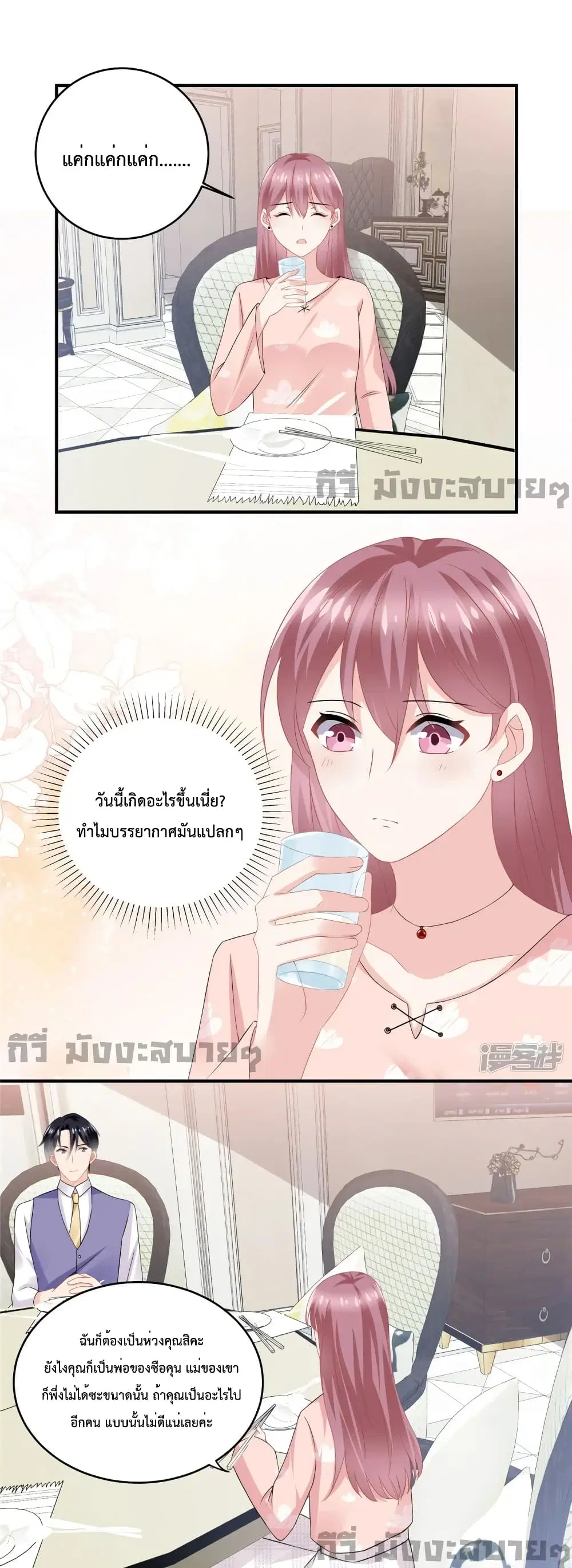 Oh My Baby ตอนที่ 58 หน้า 2