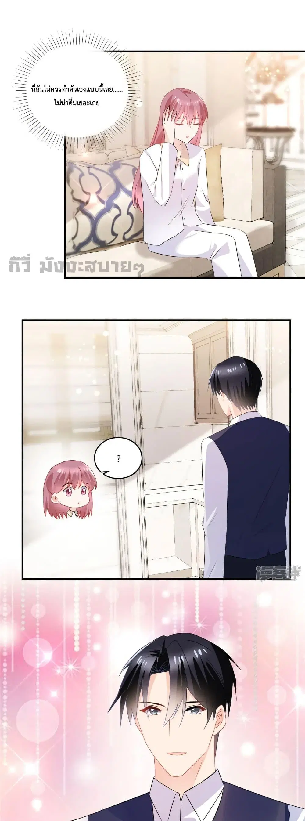 Oh My Baby ตอนที่ 60 หน้า 2