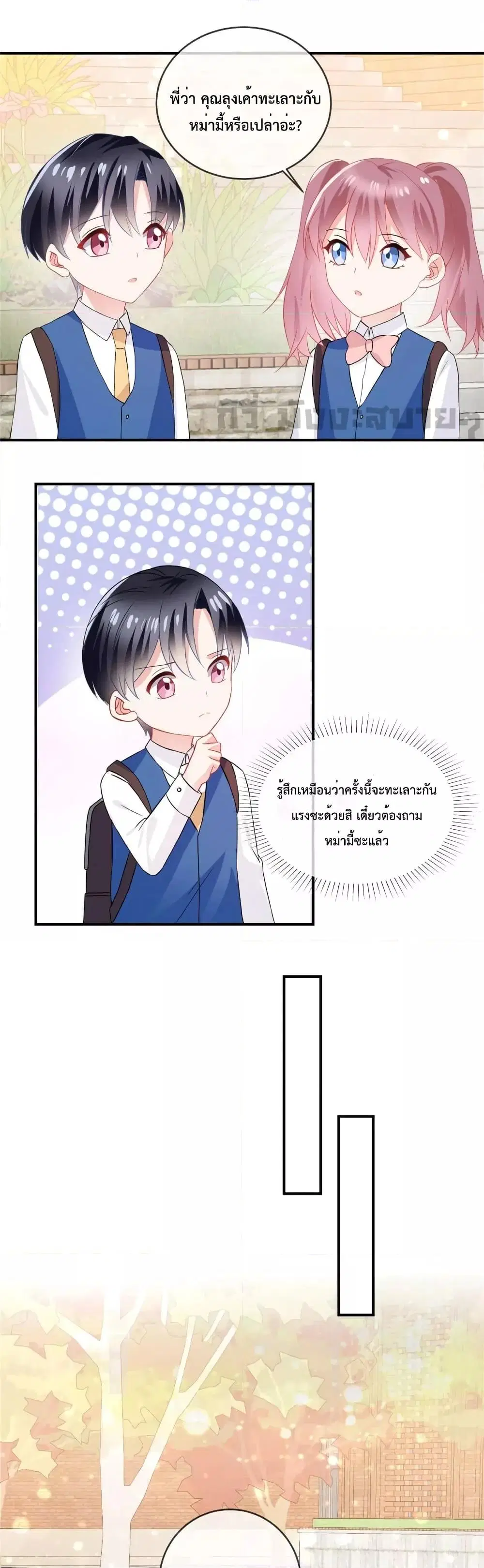 Oh My Baby ตอนที่ 64 หน้า 2