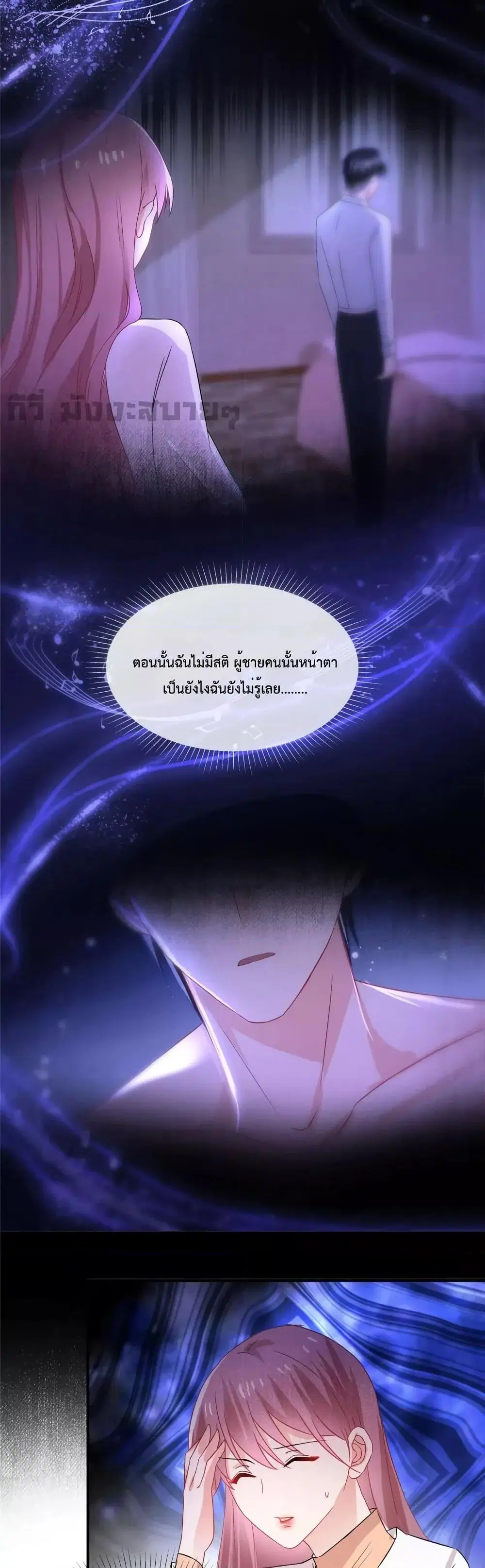 Oh My Baby ตอนที่ 65 หน้า 3