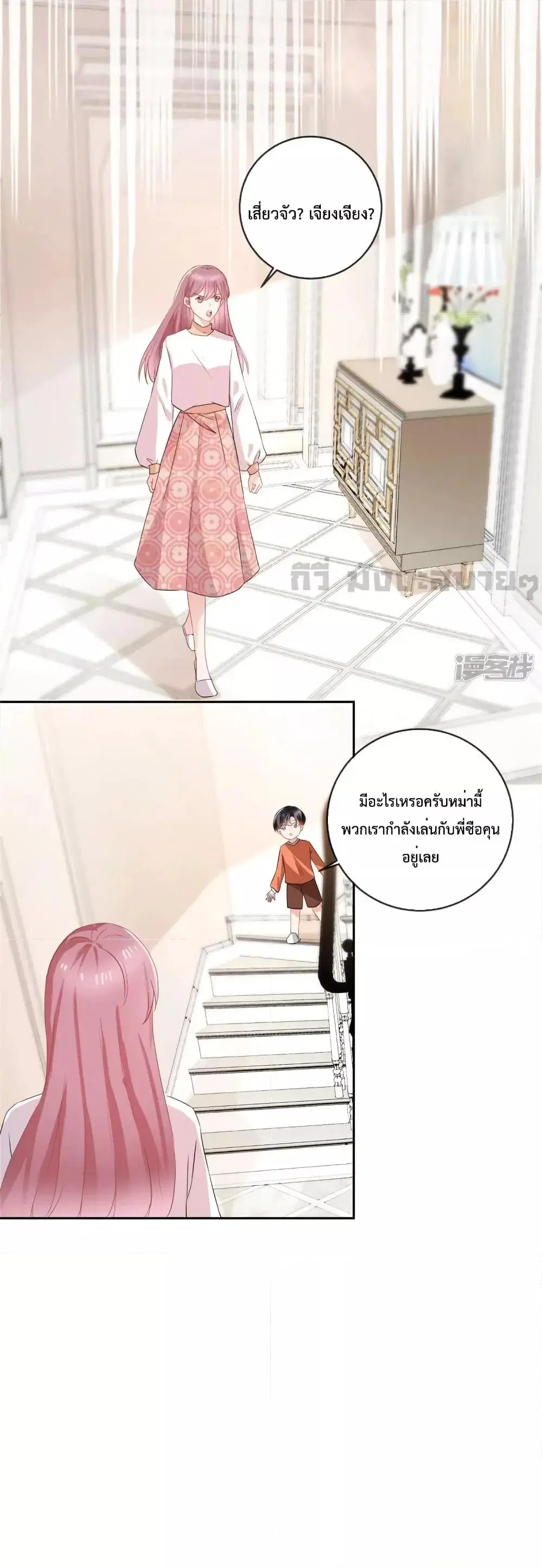 Oh My Baby ตอนที่ 66 หน้า 3