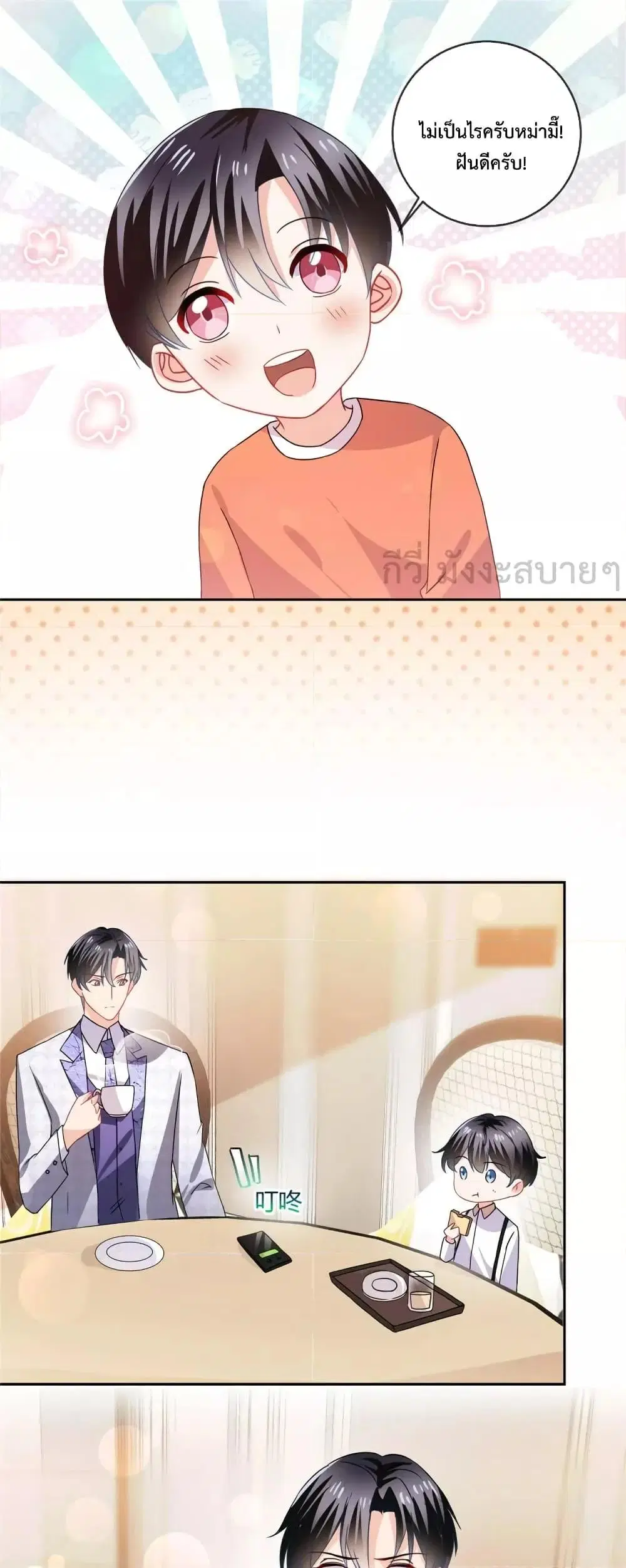 Oh My Baby ตอนที่ 68 หน้า 2
