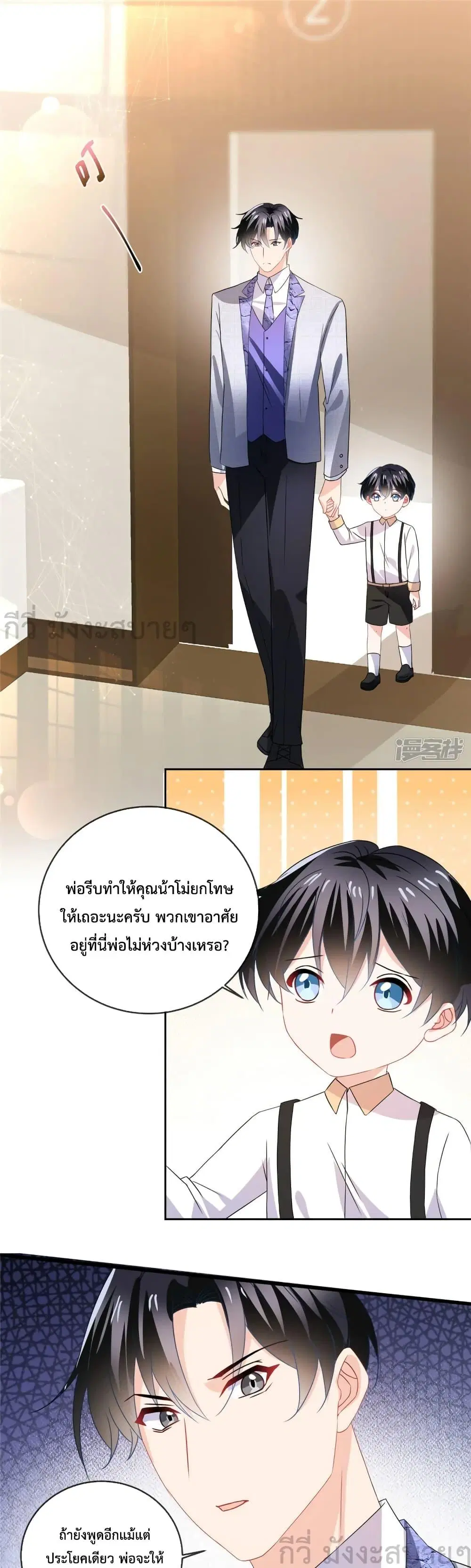 Oh My Baby ตอนที่ 69 หน้า 2
