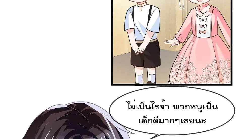 Oh My Baby ตอนที่ 7 หน้า 3