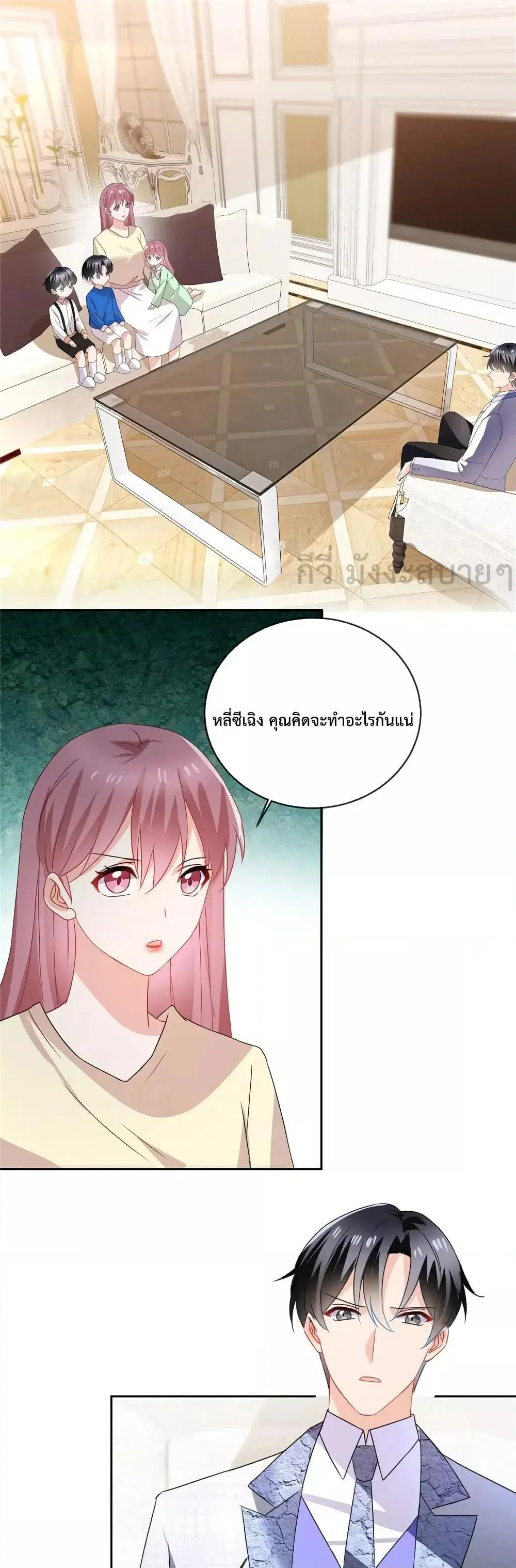Oh My Baby ตอนที่ 70 หน้า 2