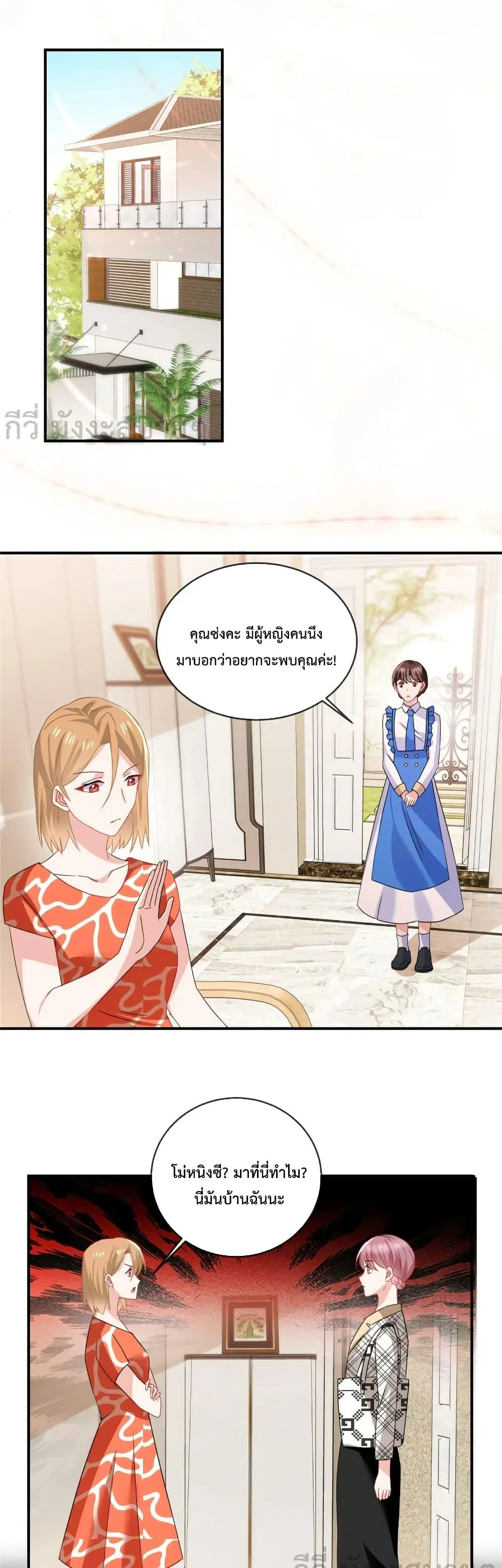 Oh My Baby ตอนที่ 72 หน้า 2