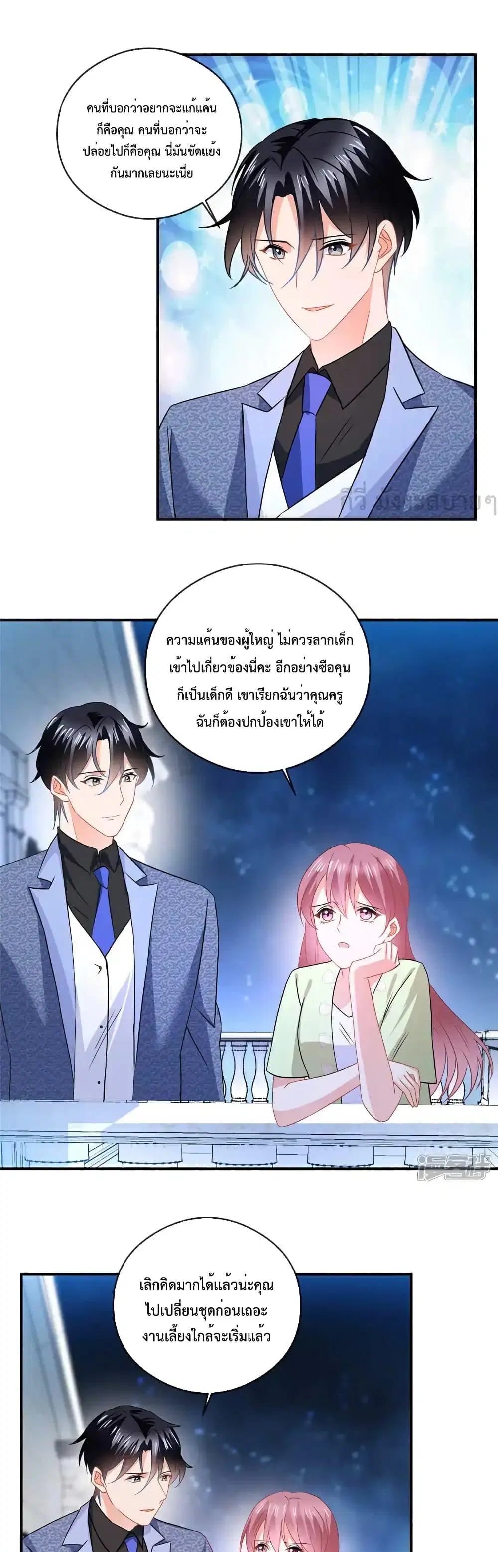 Oh My Baby ตอนที่ 83 หน้า 2