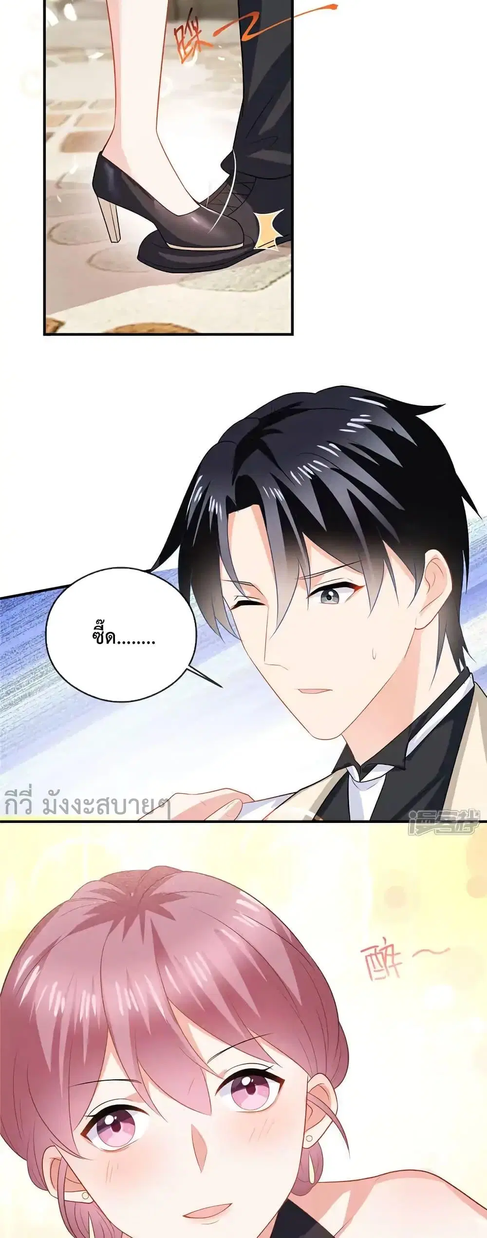 Oh My Baby ตอนที่ 84 หน้า 3