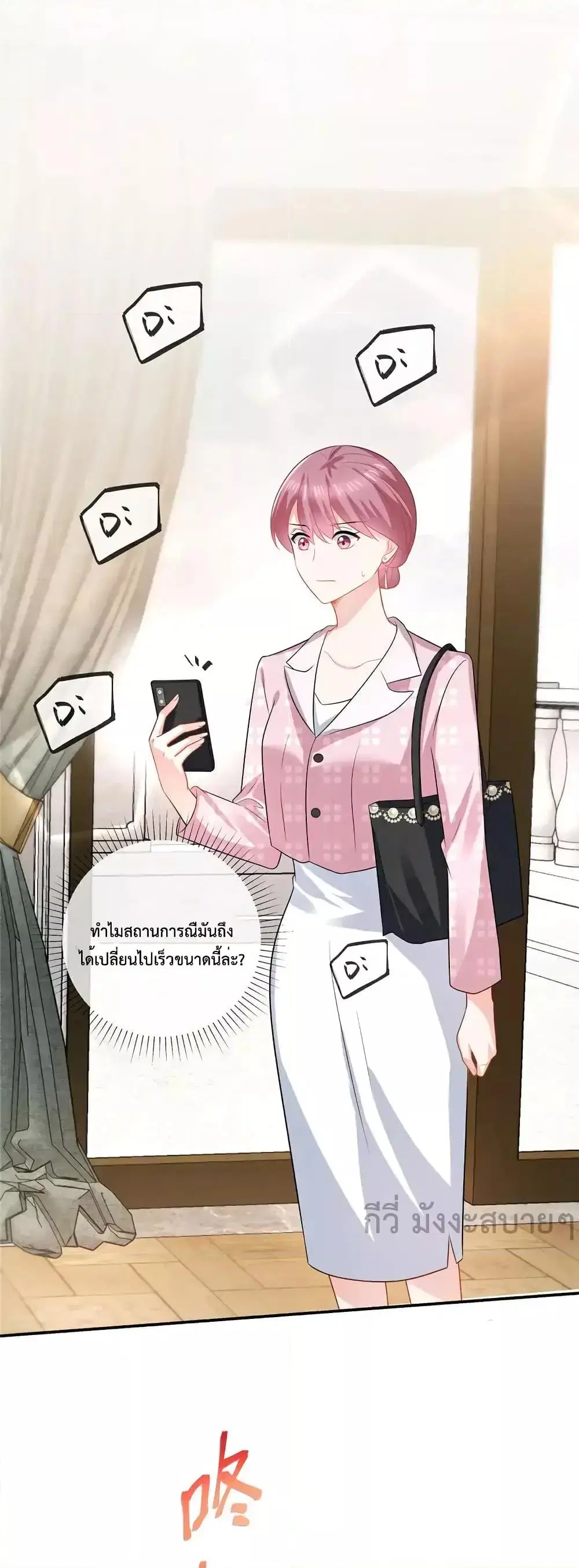 Oh My Baby ตอนที่ 85 หน้า 2