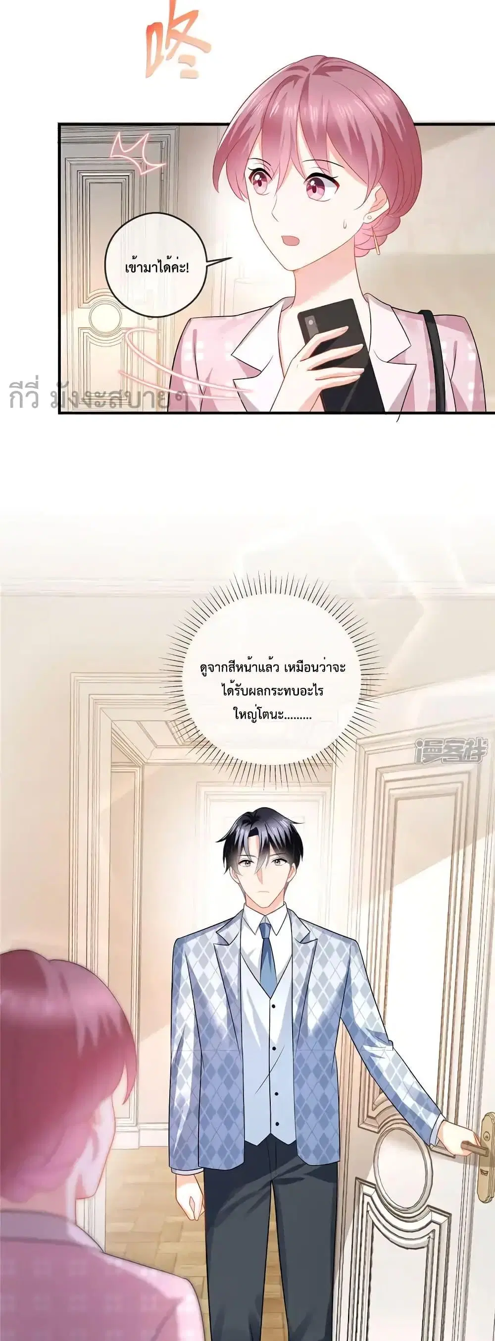 Oh My Baby ตอนที่ 85 หน้า 3